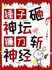 镰刀锤子一颗星