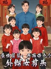 舅舅九