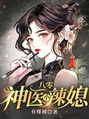 重回八零要改嫁冷面大佬他急了