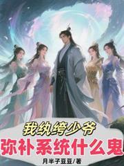 纨绔少爷百科