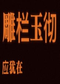 只是朱颜改用了什么修辞手法