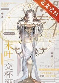 在咒术世界当魔法少女