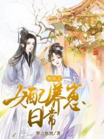 女配养娃快穿