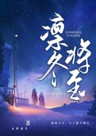 凛冬将至(末世父女)