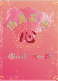 玛丽苏名