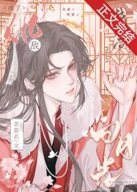 战败后成了仇敌白月光全集