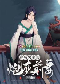 穿成男主的炮灰前妻1v1华阙阙百度