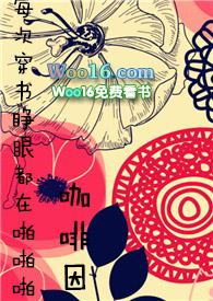 每次快穿睁眼都在被 p
