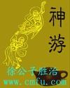 神游天外的意思是什么