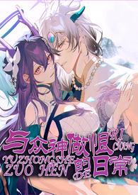 与神君成婚当天她终于想起她穿成了里深受师门宠爱