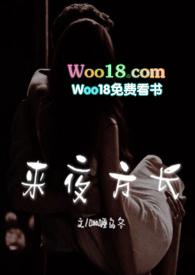 来夜方长(婚后 1V1 H)(咖喱乌冬)