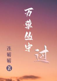 万草丛中一枝花什么意思