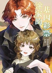 她是风暴中心油油泼泥