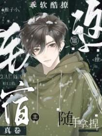 这宿主绝了让他替反派死他真死城哪吒
