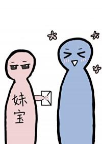 能和我交往吗