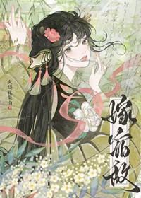 嫁宿敌(重生)作者火烧花果山