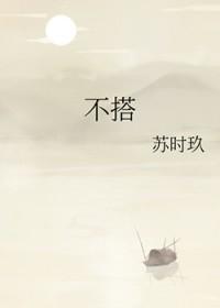 不搭架是什么意思