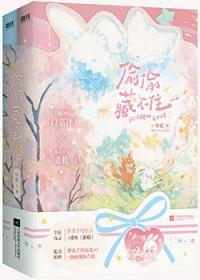 综快穿之炮灰逆袭系统