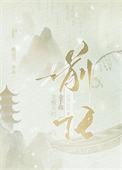 成为龙傲天男主的金手指
