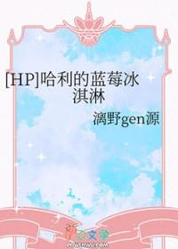 哈利哈莉
