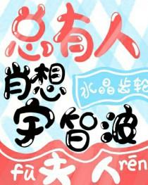 总有人肖想宇智波102