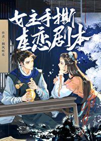 女主逃跑的现代