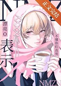 漂亮o被直男室友盯上后by木大旦免费阅读