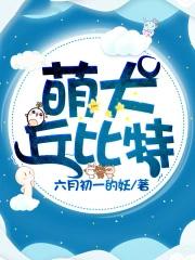 丘比特 瞎