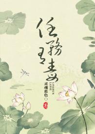 快穿之我什么都没看见