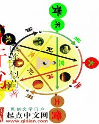 五行书写法图片