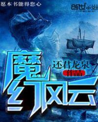 魔幻风云 电影