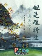 儒道是什么生肖