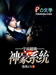 宇宙超级神豪系统陈默