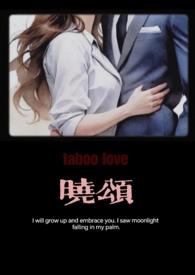 晓颂byMiriam免费阅读