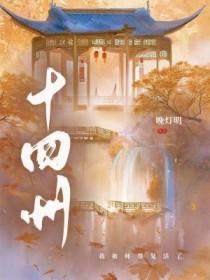 江淮十四州