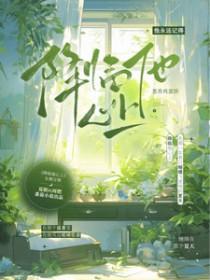 降临他心上短剧