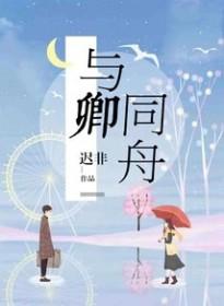 与卿同风月