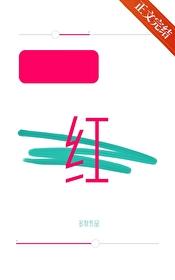 长红色的痣怎么回事