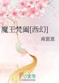 魔王梵天