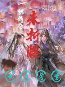 一朝皇帝一朝臣怎么读