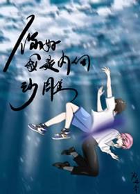 我是内向沙雕沈道青