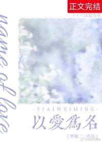 以爱为营全集在线看