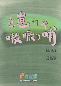 崽崽都认为我