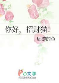 我想看招财猫