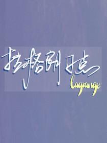 排球少年log