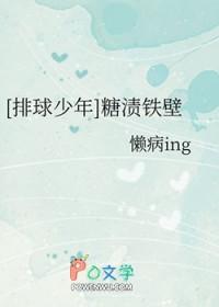 排球少年贴纸
