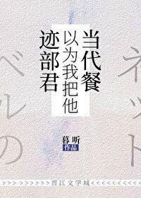迹部的cp综