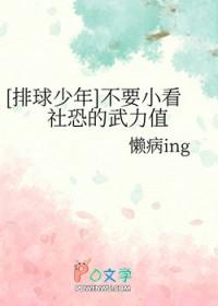 排球少年五大主攻手