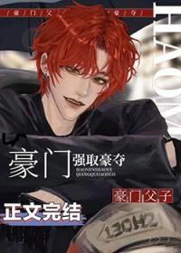 豪门老男人生子