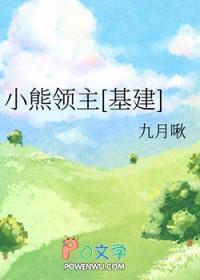 小熊主角的